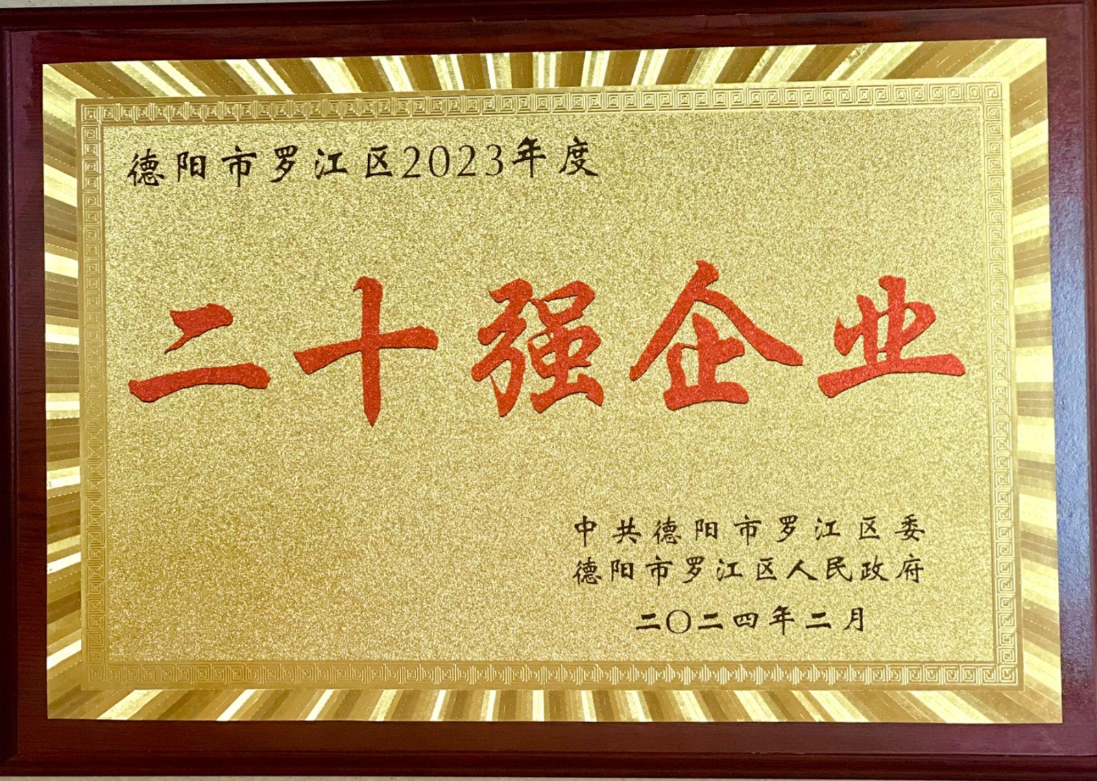 微信圖片_20240516174924.jpg